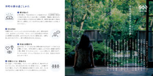 Nakacho House Guide2021_b